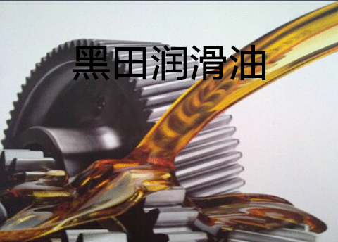 齒輪和油一條心，黃土也會(huì)變成金